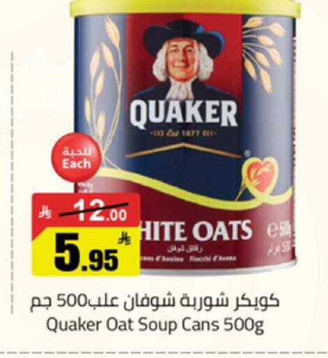 available at Mkhazin Supermarket  in KSA, Saudi Arabia, Saudi - Buraidah