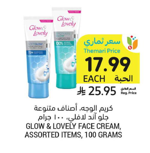 available at Tamimi Market in KSA, Saudi Arabia, Saudi - Tabuk