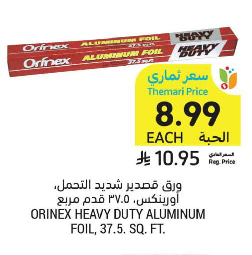 available at أسواق التميمي in مملكة العربية السعودية, السعودية, سعودية - جدة