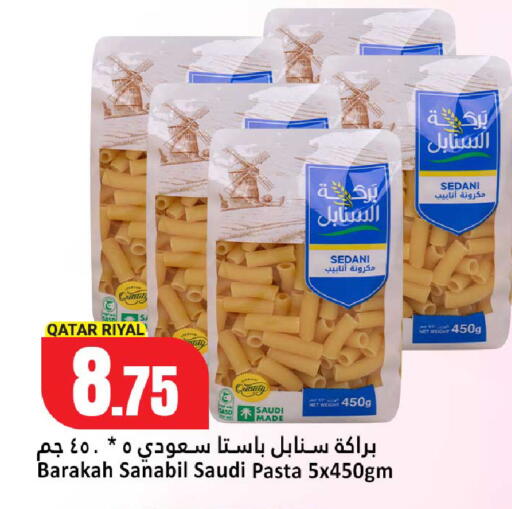 available at دانة هايبرماركت in قطر - الدوحة