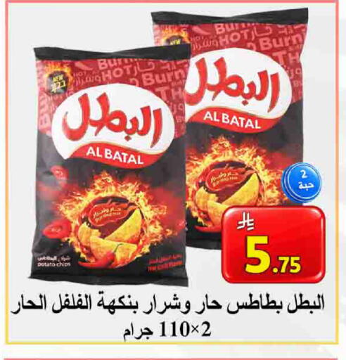 Potato available at  Ali Sweets And Food in KSA, Saudi Arabia, Saudi - Al Hasa