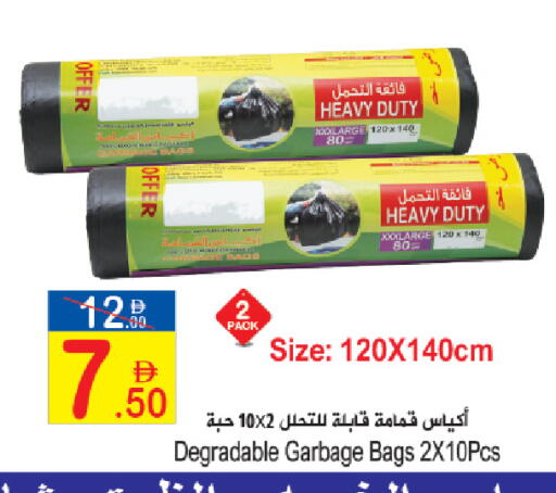 available at Sun and Sand Hypermarket in UAE - Ras al Khaimah