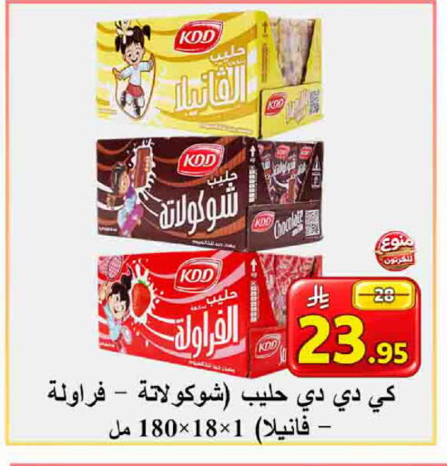 available at  Ali Sweets And Food in KSA, Saudi Arabia, Saudi - Al Hasa