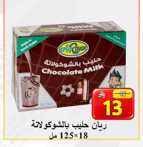 available at  Ali Sweets And Food in KSA, Saudi Arabia, Saudi - Al Hasa