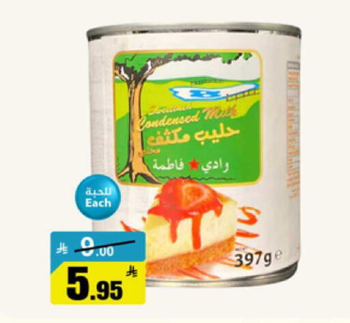 available at Mkhazin Supermarket  in KSA, Saudi Arabia, Saudi - Buraidah