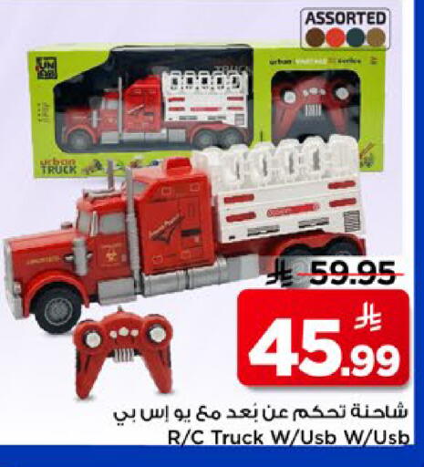 available at Mark & Save in KSA, Saudi Arabia, Saudi - Al Khobar
