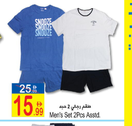available at Sun and Sand Hypermarket in UAE - Ras al Khaimah