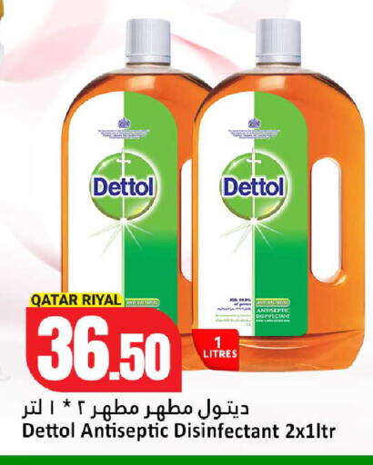 available at Dana Hypermarket in Qatar - Al-Shahaniya
