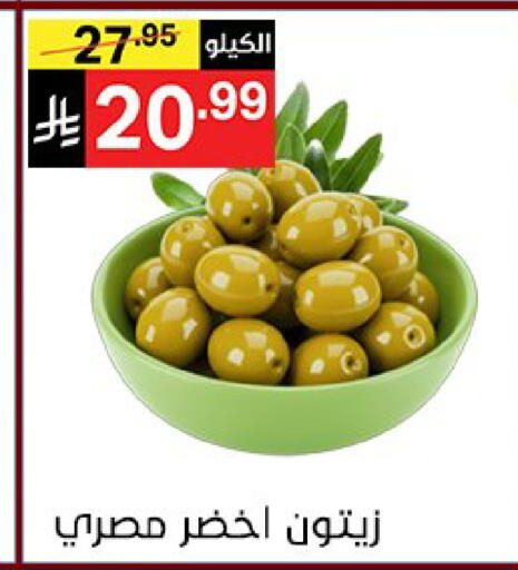 available at سوبرماركت نوري‎ in مملكة العربية السعودية, السعودية, سعودية - جدة