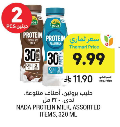 available at Tamimi Market in KSA, Saudi Arabia, Saudi - Jeddah