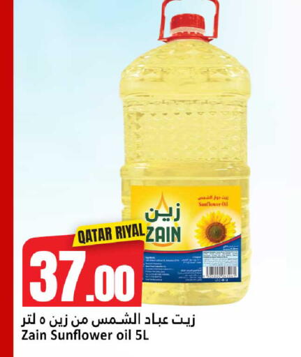 available at دانة هايبرماركت in قطر - الشحانية