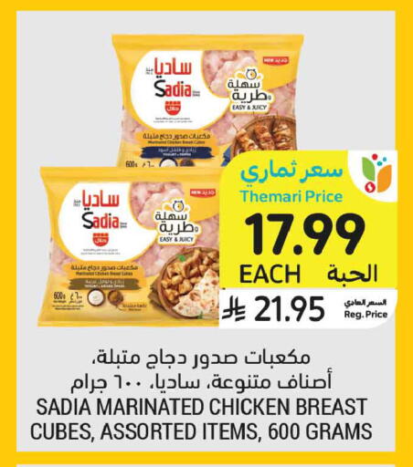 available at أسواق التميمي in مملكة العربية السعودية, السعودية, سعودية - جدة