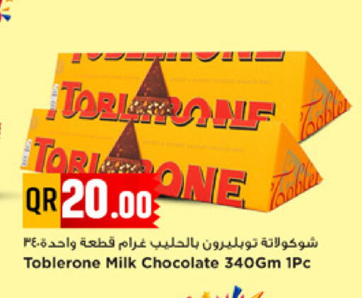 available at مرزا هايبرماركت in قطر - الدوحة