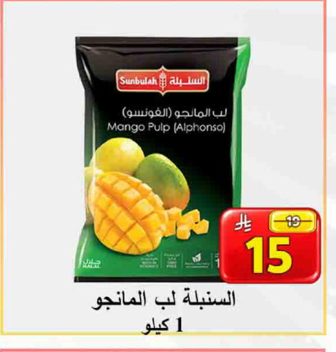 Mango available at  Ali Sweets And Food in KSA, Saudi Arabia, Saudi - Al Hasa