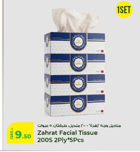 available at Rawabi Hypermarket in Qatar - Al Wakra