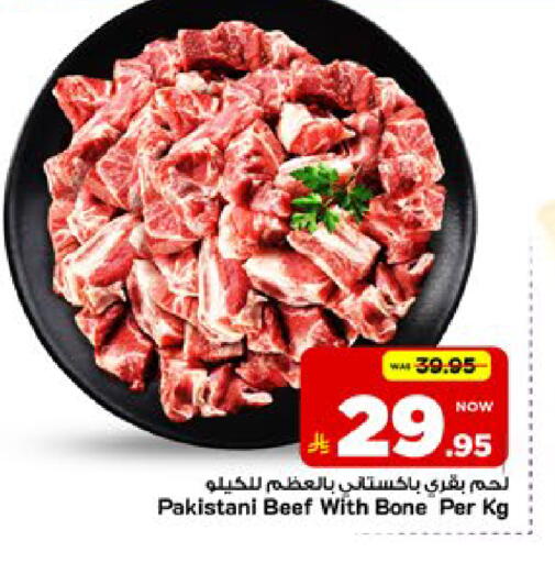 available at Mark & Save in KSA, Saudi Arabia, Saudi - Al Khobar
