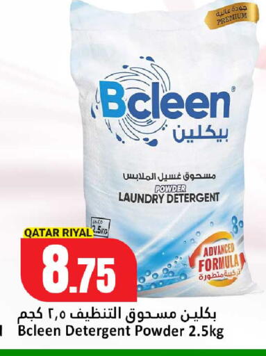 available at دانة هايبرماركت in قطر - أم صلال