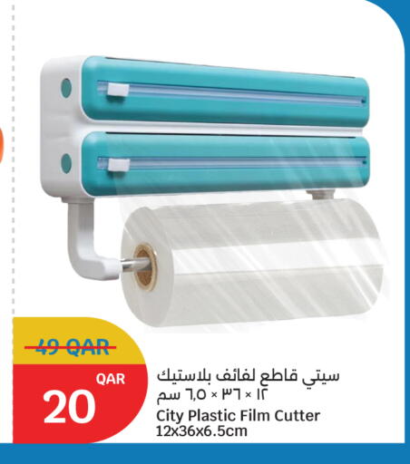 available at City Hypermarket in Qatar - Al-Shahaniya