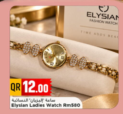 available at Marza Hypermarket in Qatar - Al Khor