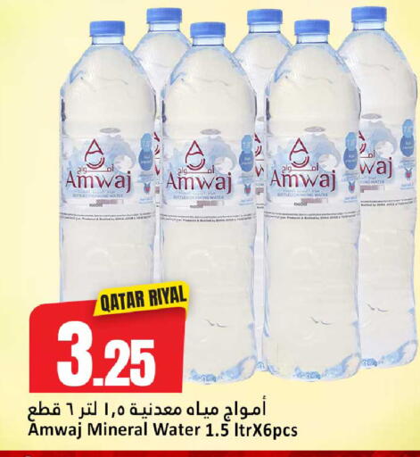 available at دانة هايبرماركت in قطر - الشمال