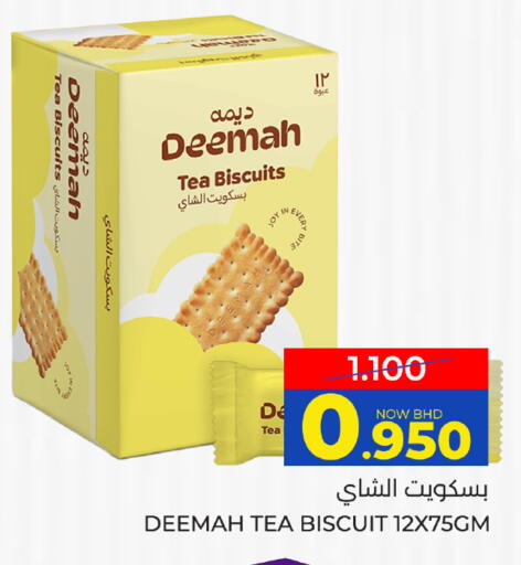 available at مركز دي تو دي للتخفيضات in البحرين