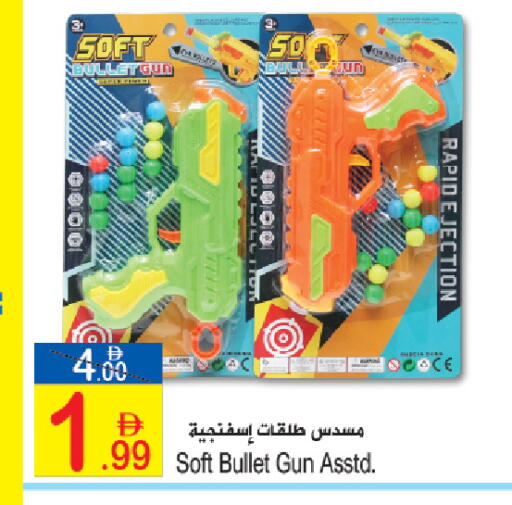 available at Sun and Sand Hypermarket in UAE - Ras al Khaimah