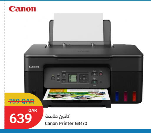 available at سيتي هايبرماركت in قطر - أم صلال
