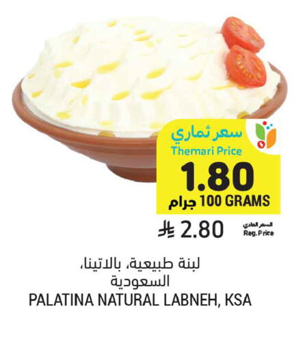 available at Tamimi Market in KSA, Saudi Arabia, Saudi - Tabuk