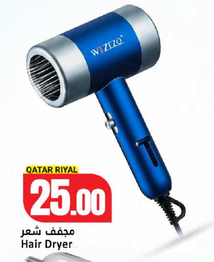 available at دانة هايبرماركت in قطر - الدوحة