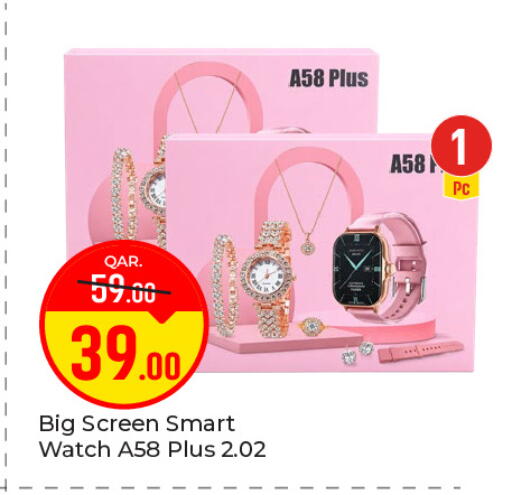 available at باريس هايبرماركت in قطر - الوكرة