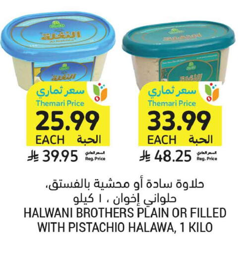 available at أسواق التميمي in مملكة العربية السعودية, السعودية, سعودية - المدينة المنورة