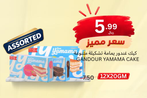 available at Al Basma Al Khalida Markets in KSA, Saudi Arabia, Saudi - Khamis Mushait