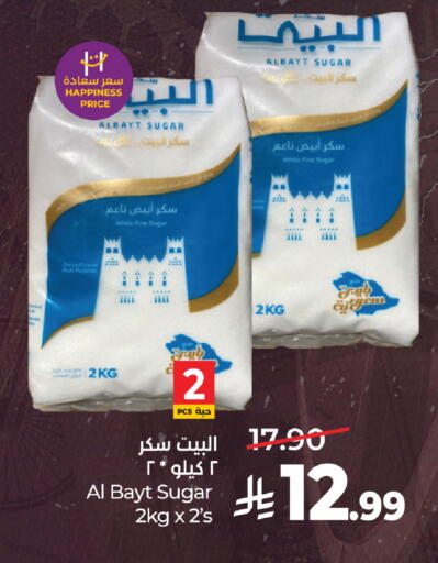 available at لولو هايبرماركت in مملكة العربية السعودية, السعودية, سعودية - الخبر‎