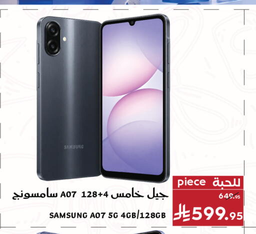 available at ميرا مارت مول in مملكة العربية السعودية, السعودية, سعودية - جدة
