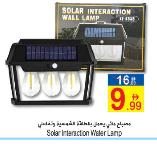 available at Sun and Sand Hypermarket in UAE - Ras al Khaimah