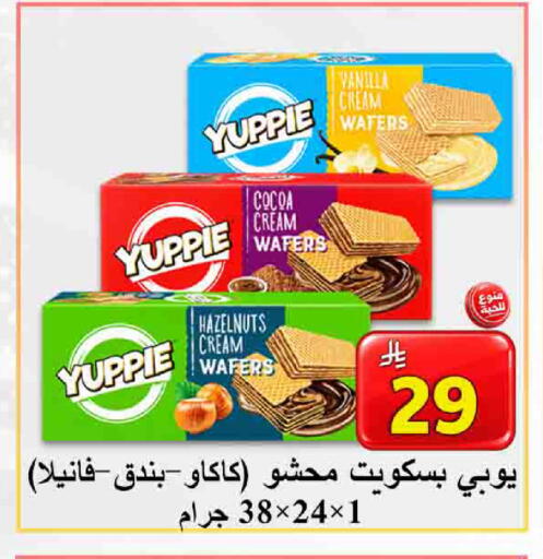 Vanilla available at  Ali Sweets And Food in KSA, Saudi Arabia, Saudi - Al Hasa
