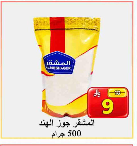 available at شركة محمد فهد العلي وشركاؤه in مملكة العربية السعودية, السعودية, سعودية - الأحساء‎