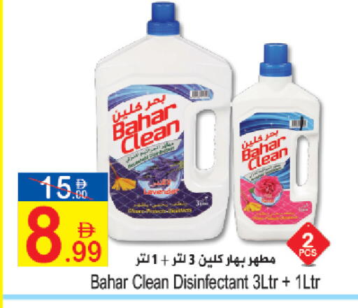 available at Sun and Sand Hypermarket in UAE - Ras al Khaimah