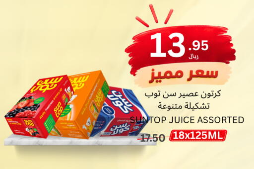 available at Al Basma Al Khalida Markets in KSA, Saudi Arabia, Saudi - Khamis Mushait