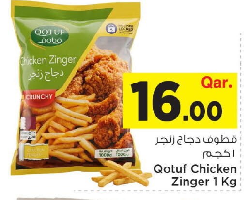 available at Mark & Save  in Qatar - Al-Shahaniya