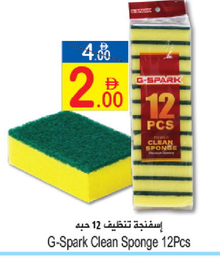 available at Sun and Sand Hypermarket in UAE - Ras al Khaimah