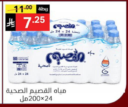 available at سوبرماركت نوري‎ in مملكة العربية السعودية, السعودية, سعودية - جدة