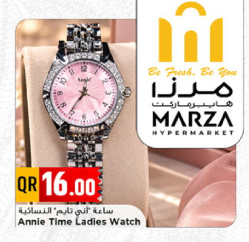 available at مرزا هايبرماركت in قطر - الشحانية