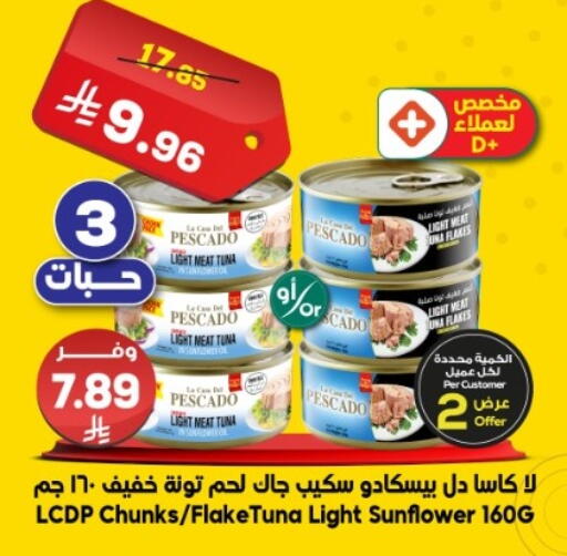 available at الدكان in مملكة العربية السعودية, السعودية, سعودية - جدة