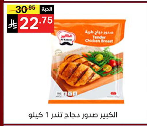 available at سوبرماركت نوري‎ in مملكة العربية السعودية, السعودية, سعودية - جدة