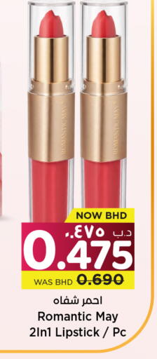 available at نستو in البحرين