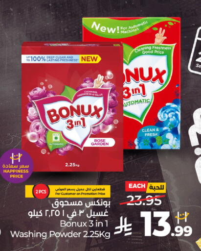 available at LULU Hypermarket in KSA, Saudi Arabia, Saudi - Al-Kharj