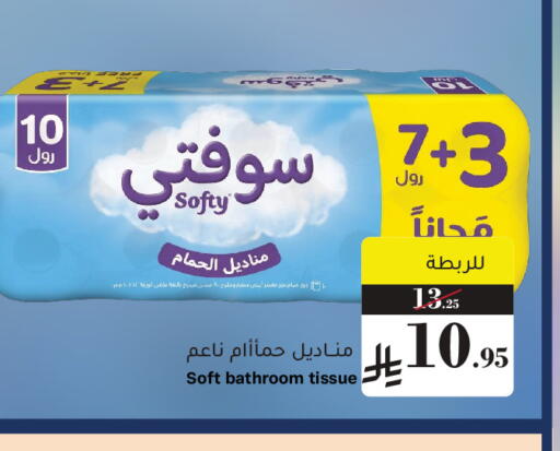 available at ميرا مارت مول in مملكة العربية السعودية, السعودية, سعودية - جدة
