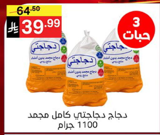 available at سوبرماركت نوري‎ in مملكة العربية السعودية, السعودية, سعودية - جدة