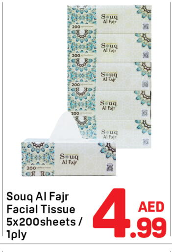 available at دي تو دي in الإمارات العربية المتحدة , الامارات - الشارقة / عجمان